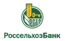 Банк Россельхозбанк в Новомосковске